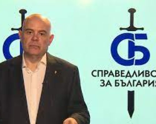 Гешев регистрира движението  Справедливост за България
