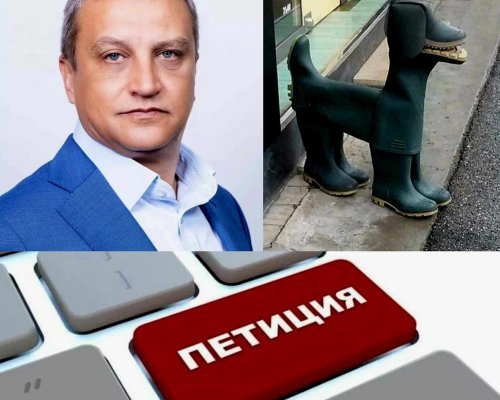 ПЕТИЦИЯ: Незбавно отстраняване от длъжност на кмета на Благоевград Илко Стоянов