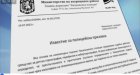 Нова измама: Десетки сигнали на хора за фалшиви имейли с призовки от МВР