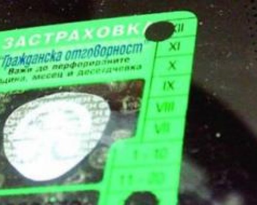Нова секира: Гражданска отговорност поскъпва заради Зелена карта