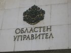 Министерският съвет назначи четирима нови областни управители