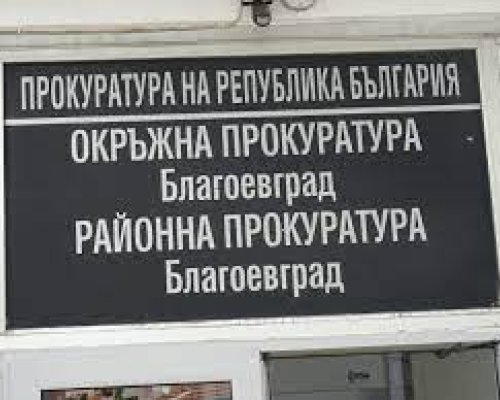 Окръжна прокуратурата-Благоевград ръководи разследване на незаконна дейност на организирана престъпна група, занимаваща се с наркотици