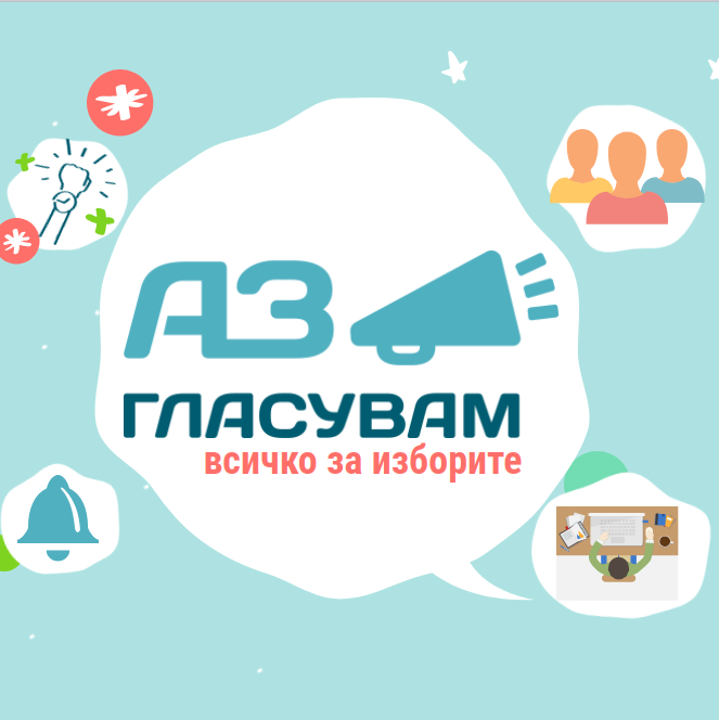 Инж. Венцислав Гърменов с голямо одобрение от жителите на община Разлог за кандидатура за кмет за предстоящите избори