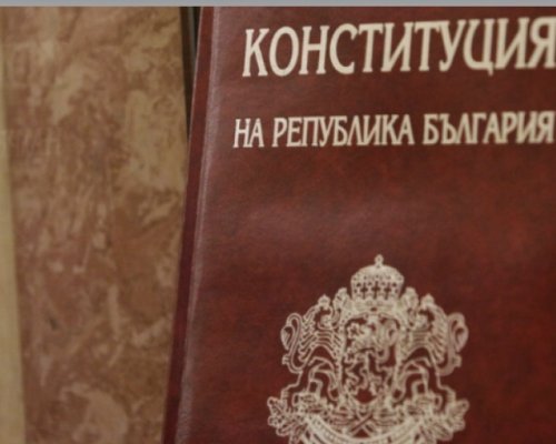 ПП-ДБ представя проекта си за конституционни промени