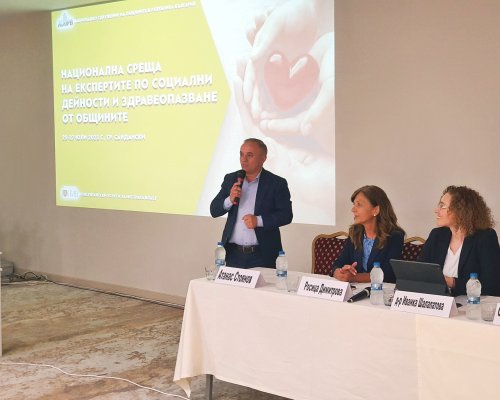 Сандански е домакин на VI Национална среща на експертите по социални дейности и здравеопазване