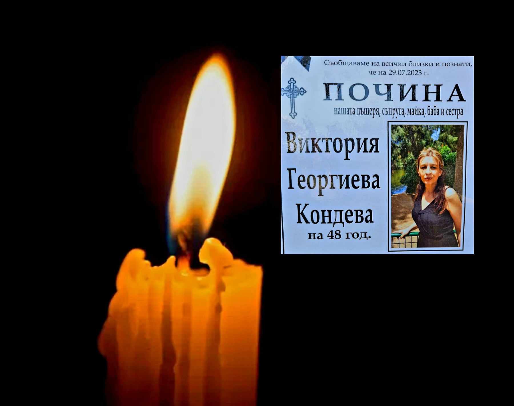 Разлог скърби за съпругата на Никифор Кондев-Виктория