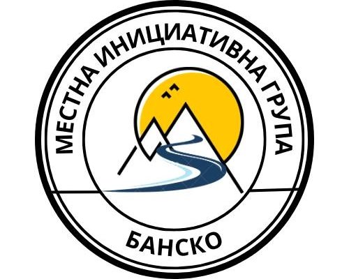МИГ Банско провежда серия от информационни срещи