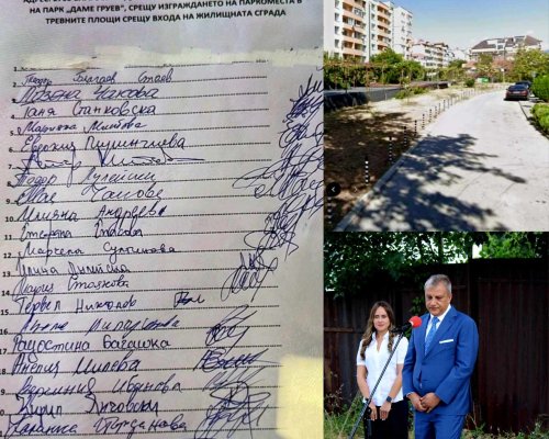 Благоевградчани събират подписка срещу изграждането на паркинг в парка Даме Груев