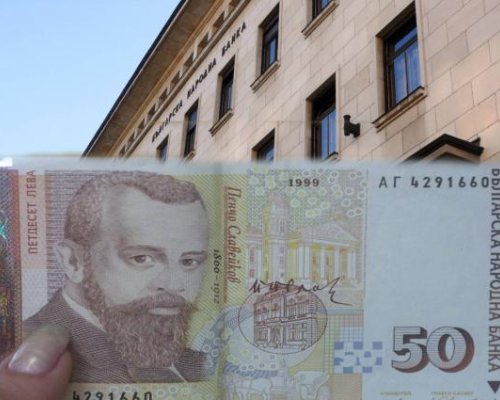 ВНИМАНИЕ! Заляха ни с петдесетолевки менте!