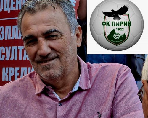 Обадете му се да почерпи! Легендата на Пирин Николай Петрунов чукна 60 г.!