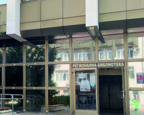 Летопис за 70-годишнината на Регионалната библиотека в Благоевград