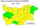 Жълт код почти в цялата страна, термометърът ще достигне 37°