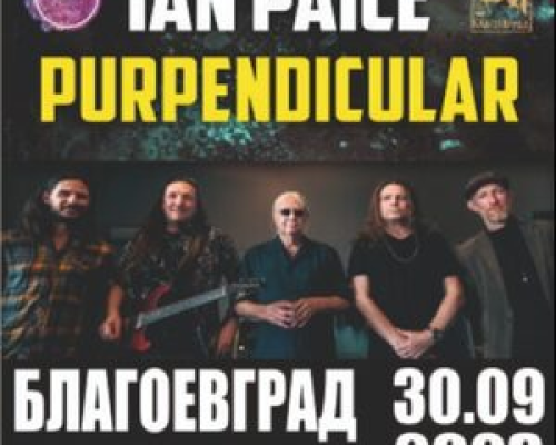 Барабанистът Ian Paice от Deep Purple с проекта PURPENDICULAR в Благоевград