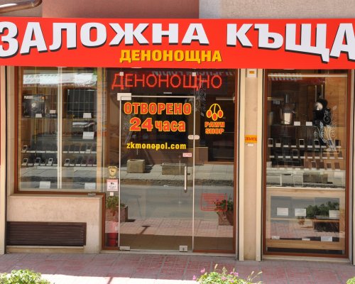 Тарикати пробутаха фалшиви накити в заложна къща в Благоевград