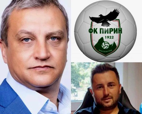 НЯМА ПРОШКА: Позиция на организираните привърженици на Пирин към кмета на Благоевград г-н Илко Стоянов