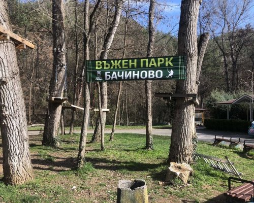 Въженият парк в Благоевград със стандартно работно време от 1 септември