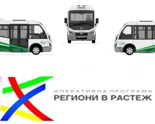 Шест нови електробуса ще обслужват градския транспорт в Благоевград