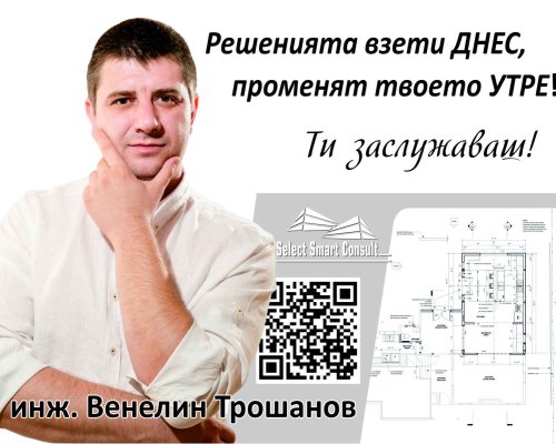 ИНЖ. ВЕНЕЛИН ТРОШАНОВ ЗА СТРОИТЕЛСТВОТО: В НАШАТА РАБОТА Е НЕОБХОДИМА ПРЕЦИЗНОСТ, ВНИМАНИЕ КЪМ ДЕТАЙЛА И КАЧЕСТВЕНО ИЗПЪЛНЕНИЕ В СРОК