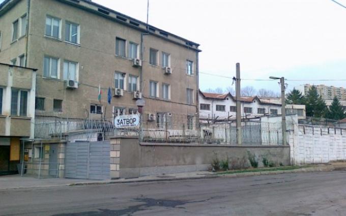 Мъж почина в Бобовдолския затвор