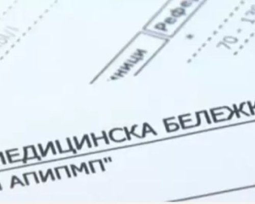 От тази есен: Въвеждат електронните медицински бележки в училище