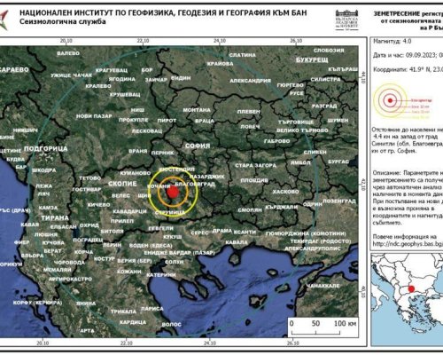 След земетресението в Благоевград: Започна проверка по сградите