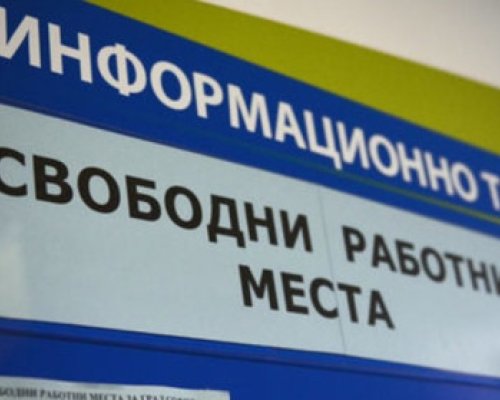 Търсите ли работа: Глад за лекари и учители в Разлог