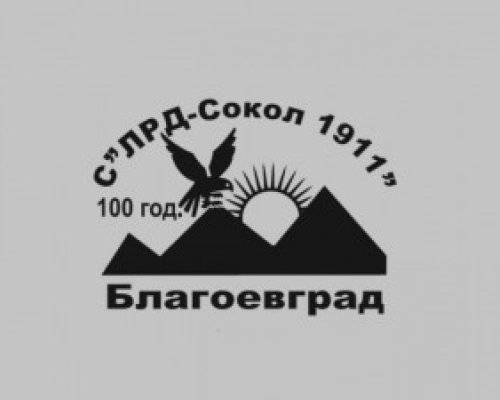 Традиционен ловен събор на Ловно-рибарско дружество-Сокол 1911
