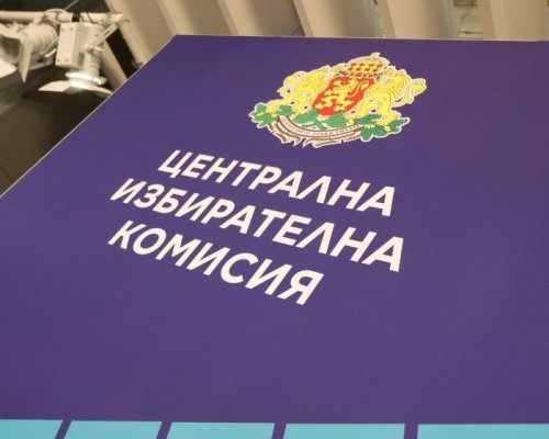 Местният вот: ЦИК е регистрирала 64 партии и 9 коалиции