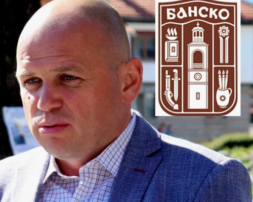 Зам.-кметът на Банско Стoйчо Баненски се регистрира за изборите като независим кандидат