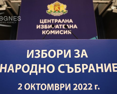 Последен ден за регистрация на политическите формации в ОИК преди местния вот