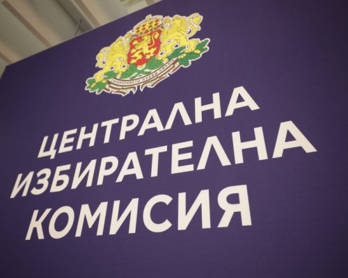 Последен ден за регистрация на политическите формации в ОИК преди местния вот