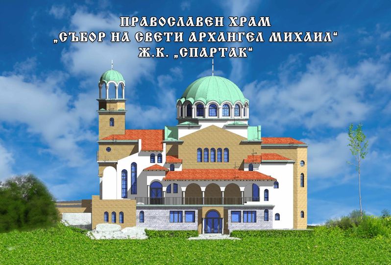 Първа копка за нов православен храм в Сандански