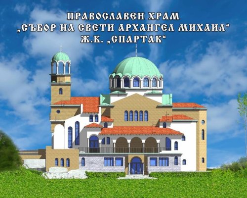 Първа копка за нов православен храм в Сандански