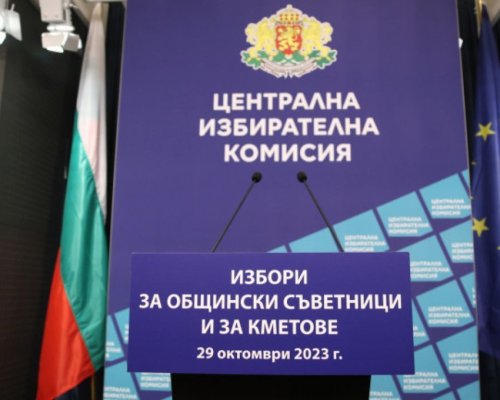 Седем партии изпаднаха от борбата за местна власт