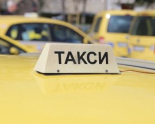 Благоевградчани пропищяха от обслужването на таксиметровите шофьори в града