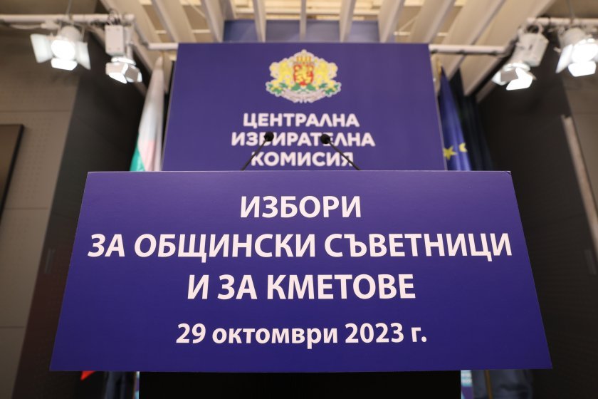Приключва срокът за регистрация на кандидатски листи в ОИК Приключва срокът за регистрация на кандидатски листи в ОИК