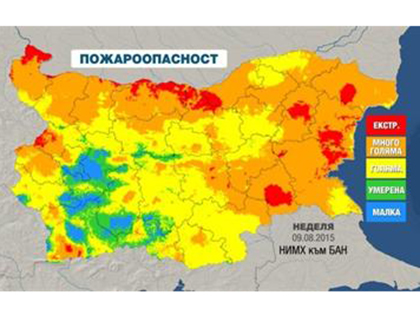 ВНИМАНИЕ! Опасността от пожари остава