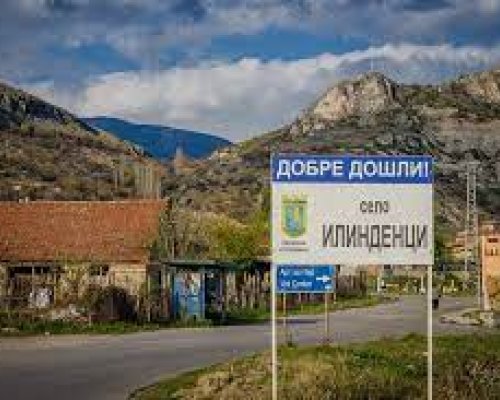 Европейци щурмуват село Илинденци