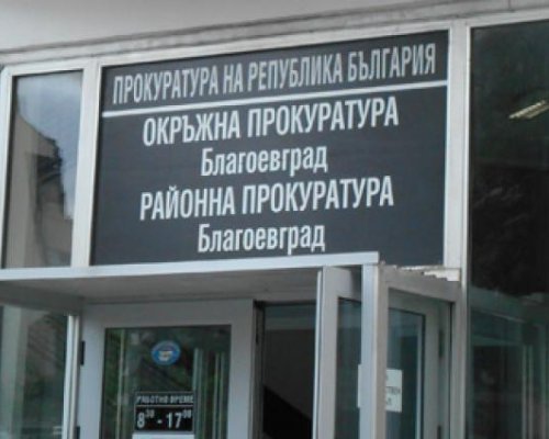 Обвиниха каналджии в Благоевград
