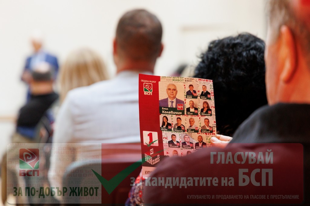 Радослав Кирев откри кампанията си за кмет на Разлог