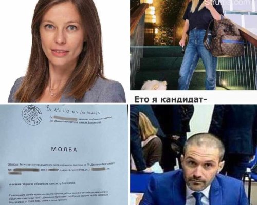 Арестуваха кандидат-съветничка от листата на Гергана Муртова и Ивайло Червилов
