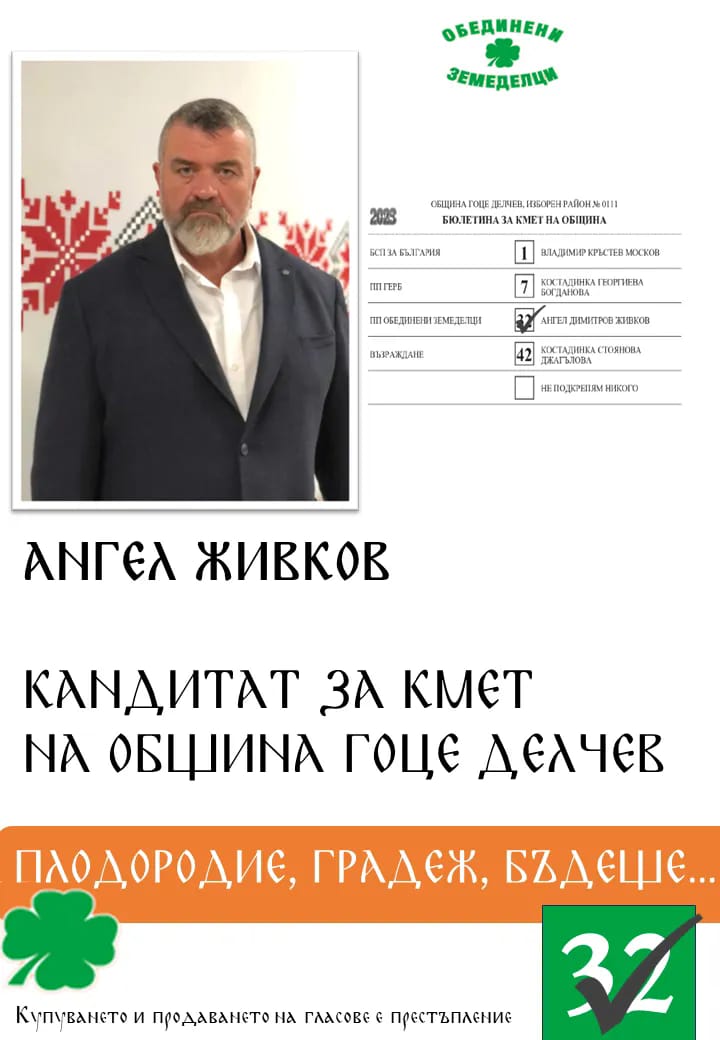 Ангел Живков: Всяко бягство от обществения живот и непоемането на отговорност е престъпление!