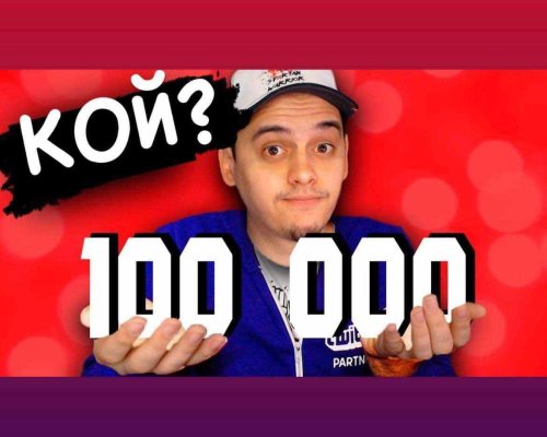 Кой заложи 100 000 лева, че Венцислав Гърменов ще спечели кметските избори в Разлог