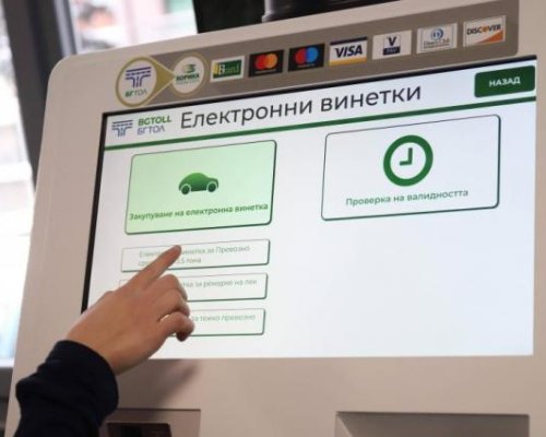 Проблеми с електроните винетки днес