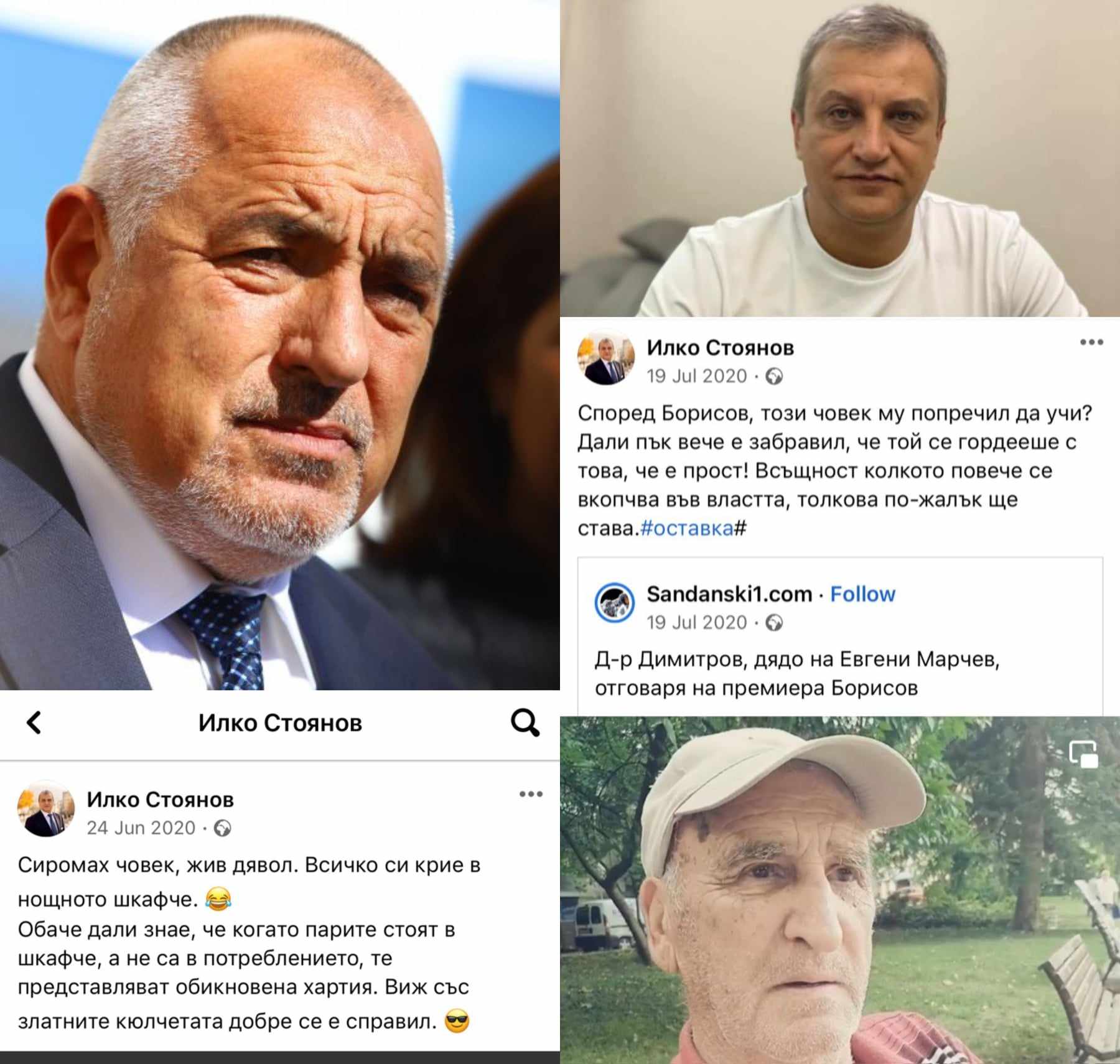 АМНЕЗИЯ: Борисов ще подкрепи ли Илко Стоянов за кмет на Благоевград? Кюлчета, шкафчета, мутри вън, оставка...