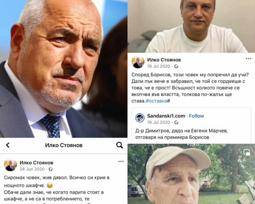 АМНЕЗИЯ: Борисов ще подкрепи ли Илко Стоянов за кмет на Благоевград? Кюлчета, шкафчета, мутри вън, оставка...