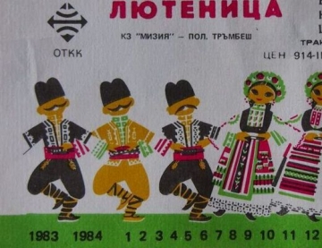Доживяхме: Заплатите ни стигнаха 1989 г. по покупателна способност