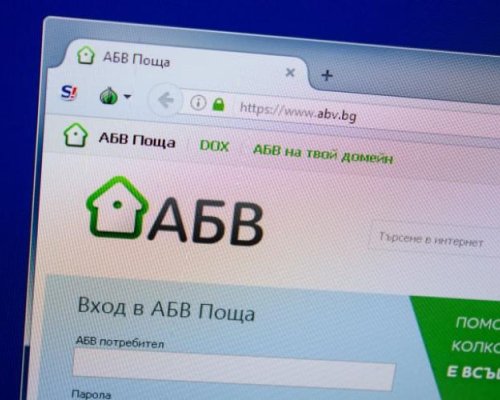 Нова измама: Всеки потребител на abv.bg трябва да знае за тази нова схема, ако не иска да изгори жестоко