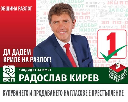 Вигенин за Радослав Кирев: Важно е, че идва с чисти намерения!