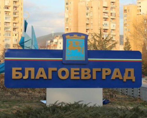 В Благоевград подменят старите печки с екологични уреди